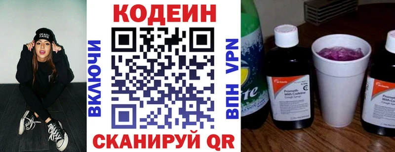 маркетплейс состав  Крым  Кодеин напиток Lean (лин) 