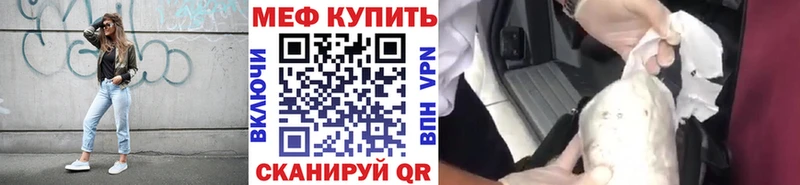 Мефедрон мука  Крым 