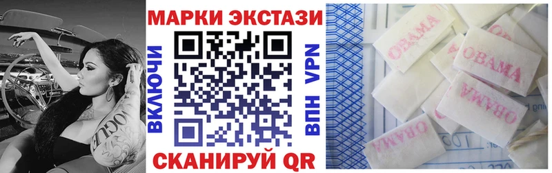 Марки N-bome 1,5мг  купить  цена  Крым 
